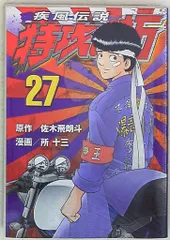 【希少】 特攻の拓　白カバー　27巻完結セット　ポストカード付属 希少】 特攻の拓 白カバー 27巻完結セット ポストカード付属