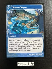 蒸気の連鎖 Mystery Booster 2 foil 蒸気の連鎖 Mystery Booster 2 foil 蒸気の連鎖 Mystery Booster