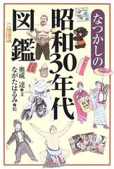 小学館こども百科事典 全8巻 昭和レトロ！ヴィンテージ - メルカリ