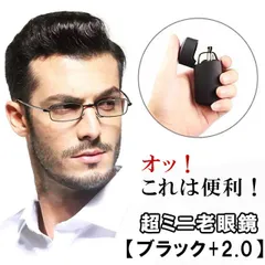 新品 老眼鏡 折り畳み メンズ レディース リーディンググラス シニアグラス PCメガネ eスポーツ ブルーライトカット UVカット ハードケース付き ミニサイズ 軽い シンプル おしゃれ 携帯用 平日15時まで 即日発送 スピード発送 ブラック 2.0