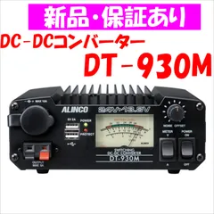 2024年最新】dt-930mの人気アイテム - メルカリ