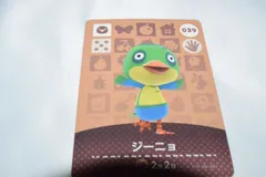 ジーニョ 039 どうぶつの森 amiiboカード アミーボカード 第1弾