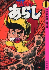 2025年最新】ゲームセンターあらし dvdの人気アイテム - メルカリ