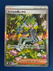 2026年最新】ミツルの思いやりsarの人気アイテム - メルカリ