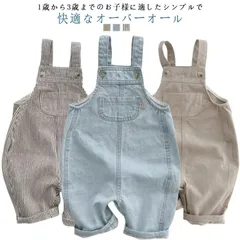 デニムオーバーオール 子ども服 春秋 デニムジーパンオーバーオール　サロペット オールインワン 子供服ジンズ　子供服デニムパンツ　韓国 子供服　女の子　80　90 100 110 120 130 プレ#jzxd1341