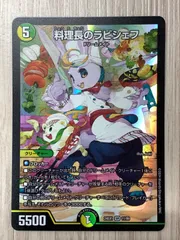 白緑ドリームメイト デッキ スリーブ付き 40枚 プワソン 料理長のラビシェフ 本格構築 【白緑ドリームメイト】 デッキ＆二重スリーブ 《 料理
