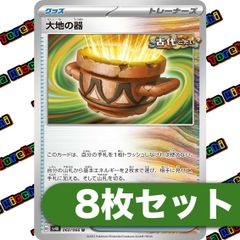 大地の器 4枚セット まとめ売り - メルカリ