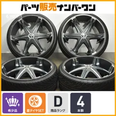 24インチ9.5J４本　139.7の6穴　直接引取り限定　ココカチュール 24インチ9.5J4本 139.7の6穴 直接引取り限定 ココカチュール