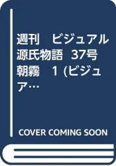2025年最新】ビジュアル源氏物語の人気アイテム - メルカリ