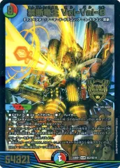 2025年最新】禁断竜王 Vol-Val-8の人気アイテム - メルカリ