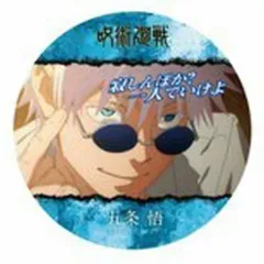 【中古】コースター 08.五条悟(C) 「コースターコレクション 呪術廻戦 第2期 懐玉・玉折」