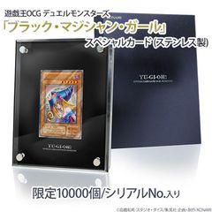 遊戯王OCG 「ブラック・マジシャン・ガール」 スペシャルカード ステンレス製