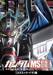 写真1.2 ガンダムMS動画図鑑 DVD 機動戦士ガンダム  7本セット 写真1.2 ガンダムMS動画図鑑 DVD 機動戦士ガンダム 7本セット