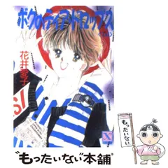 2025年最新】花井_愛子の人気アイテム - メルカリ