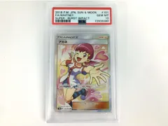 2023年最新】アカネ psa10の人気アイテム - メルカリ