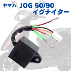 ジョグ JOG50 JOG90 イグナイター ヤマハ 互換品 CDI 点火器 バイク パーツ 修理 交換