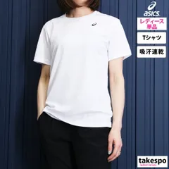 アシックス 半袖 吸汗 速乾 Tシャツ レディース ブランド asics ドライ ワンポイント 2032C786 かわいい 大きいサイズ 有 トップス ウォーキング ウェア プラクティスシャツ プラシャツ スポーツウェア トレーニングウェア