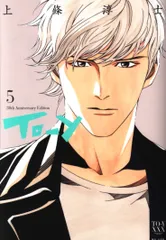 【初版】上條敦士 画集　2冊＆【未使用】Tシャツ2枚セット（おまけつき） 再販 櫻井敦司 x 上條淳士 / WHITE | GAIN TOKYO