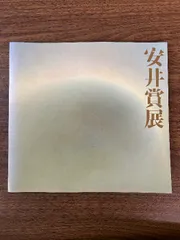 安井賞画家 矢野欣二 「バラ」 油彩画 木製額縁付き F3号 箱付き