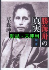 【中古】 気候変動から読みなおす日本史 ５/臨川書店/中塚武 ISBN978-4-653-04501-4.jpg