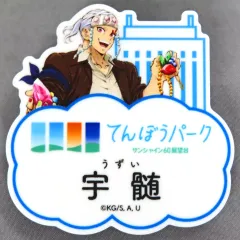 諸伏高明　スクエア缶バッジ　てんぼうパーク　サンシャイン展望台　限定 諸伏高明 スクエア缶バッジ てんぼうパーク サンシャイン展望台 限定