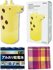 アニマルオートディスペンサー キリン 電池4本 + お手入れタオル付