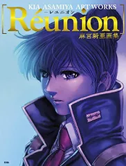 2025年最新】コンパイラ 麻宮騎亜の人気アイテム - メルカリ
