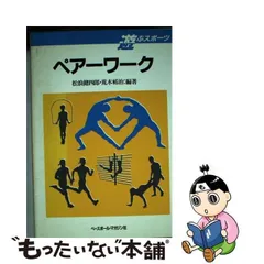 2024年最新】松浪健四郎の人気アイテム - メルカリ