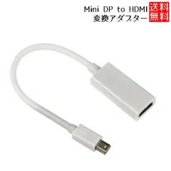 Mini DisplayPort to HDMI ミニディスプレイポート 変換アダプター 1080P _e