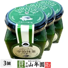 宇治抹茶バター UJI-MATCHA-BUTTER 145g×3個セット 送料無料 抹茶スプレッド 緑茶 ダイエット ギフト プレゼント 敬老の日 プチギフト お茶 内祝い 2026