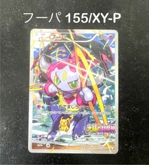 ポケモンカード AZ ポケモンカード AZ SR 093/088 XY4 美品 - メルカリ