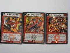 2025年最新】紅神龍 ジャガルザーの人気アイテム - メルカリ