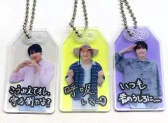 【中古】キーホルダー 岩本照＆深澤辰哉＆ラウール(Snow Man) “僕は君のもの”お守りキーホルダー3個セット 「CD BREAKOUT/君は僕のもの 初回盤A」 購入特典