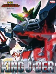 2025年最新】AMAKUNI キングジェイダーの人気アイテム - メルカリ