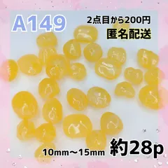 【A149】天然石風イエロー×ホワイトマーブルのまるで石の様なビーズ✨約28個