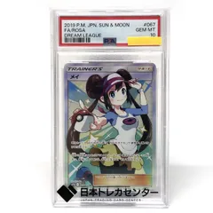 2025年最新】メイsr psa10の人気アイテム - メルカリ
