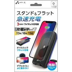 【3個セット】 エアージェイ 3WAY ワイヤレス充電スタンド15W、10W、7.5W対応 BK AWJ-PD10-BKX3
