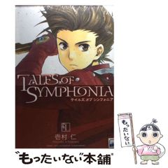 [중고] Tales of symphonia 1 (BLADE COMICS) / 이치무라 닌 / 맥 가든