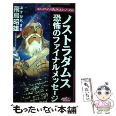 2025年最新】あすか_あきおの人気アイテム - メルカリ