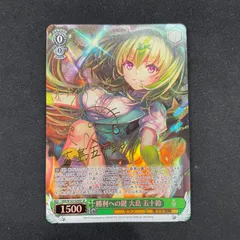 2025年最新】ヴァイス 大島 五十鈴の人気アイテム - メルカリ