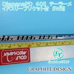 2024年最新】diamanapd60sの人気アイテム - メルカリ