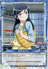 プレシャスメモリーズ 俺の妹がこんなに可愛いわけがない　新垣あやせ　おまけ付き Amazon.co.jp: 新垣あやせ プレシャスメモリーズ 俺の妹が