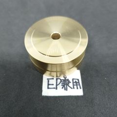 2個　創樹作。EP 7インチレコードアダプター兼ディスクスタビライザー 75真鍮 2個 創樹作。EP 7インチレコードアダプター兼ディスク