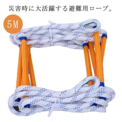 中古　はしご 伸縮 5m 150kg  家庭用 業務用 災害 防災 はしご 伸縮 5m 150kg 家庭用 業務用 災害 防災 日本語説明書
