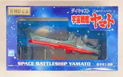 2025年最新】宇宙戦艦ヤマト 1/1300スケールの人気アイテム