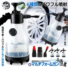 洗車 ハンディ 高圧洗浄機 6種類アタッチメント 泡 噴霧器 手動式 泡洗車 洗浄器 高圧 フォームガン 2IN1SUPU 宅配ヤ