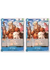【中古】 ONE PIECEカードゲーム ワンピースカードゲーム ブードル OP-03 OP03-050 UC CHARACTER キャラクター 青 東の海 2枚セットのサムネイル