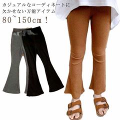 フレアパンツ キッズ 女の子 韓国子供服 子ども服 こども服 ボトムス レギンス リブ パンツ フレア 長ズボン ロングパンツ 伸縮性 無地 春 秋 冬 ジュニア 女の子 ガールズ おしゃれ カジュア#cjfj141935
