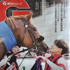 2025年最新】ギャロップ 雑誌の人気アイテム - メルカリ