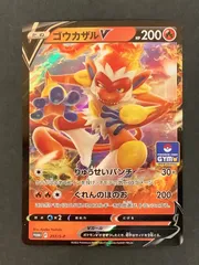 ゴウカザルV(257/S-P) | プロモ | ドラゴンスター | ポケモンカード